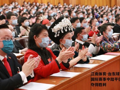 江南体育-台东球员在国际赛事中踏平征程，夺得胜利