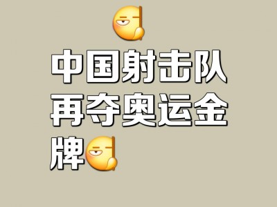 江南体育-许海峰带领球队获胜，提升排名