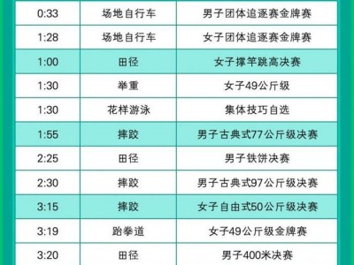 江南体育-足球明星赛事日程公布，球迷翘首期待