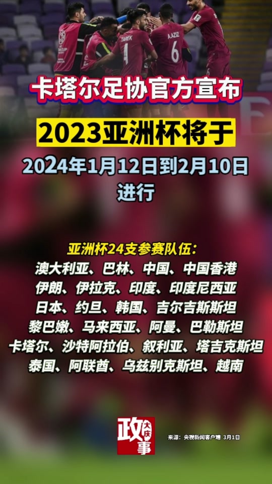 亚洲杯篮球赛暨2021年度锦标赛即将开幕