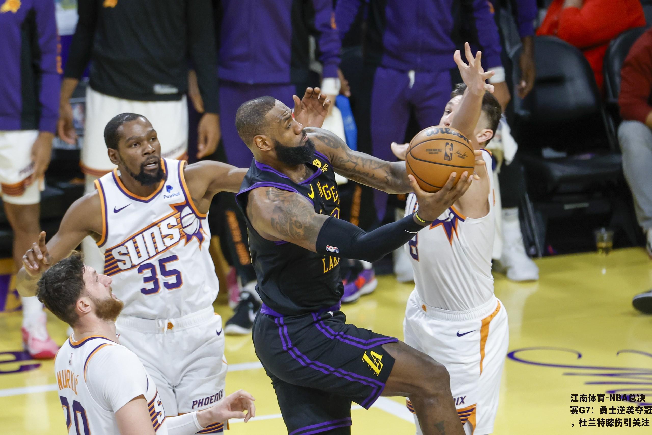 NBA总决赛G7：勇士逆袭夺冠，杜兰特膝伤引关注