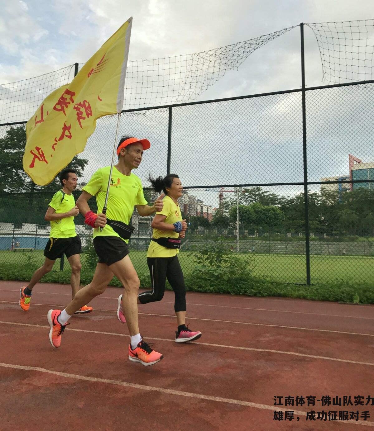 佛山队实力雄厚，成功征服对手