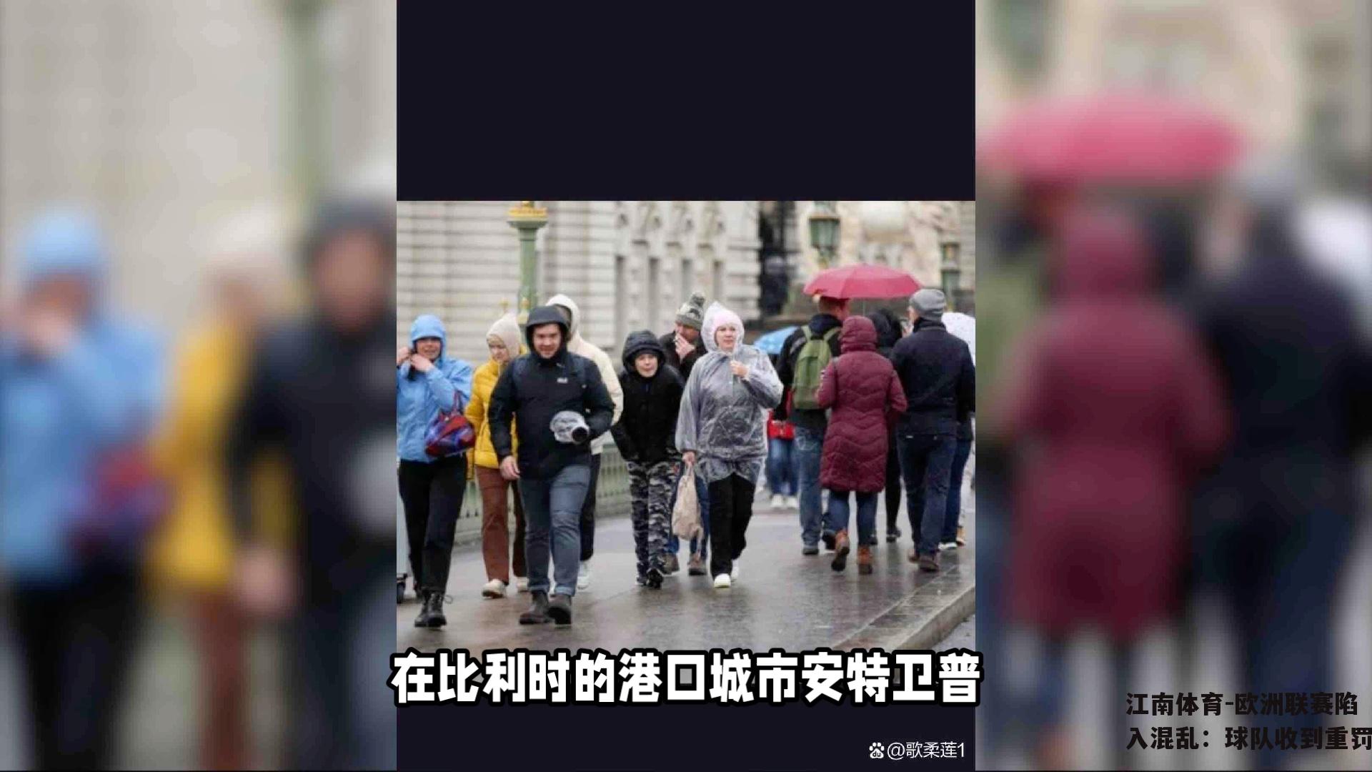 欧洲联赛陷入混乱：球队收到重罚