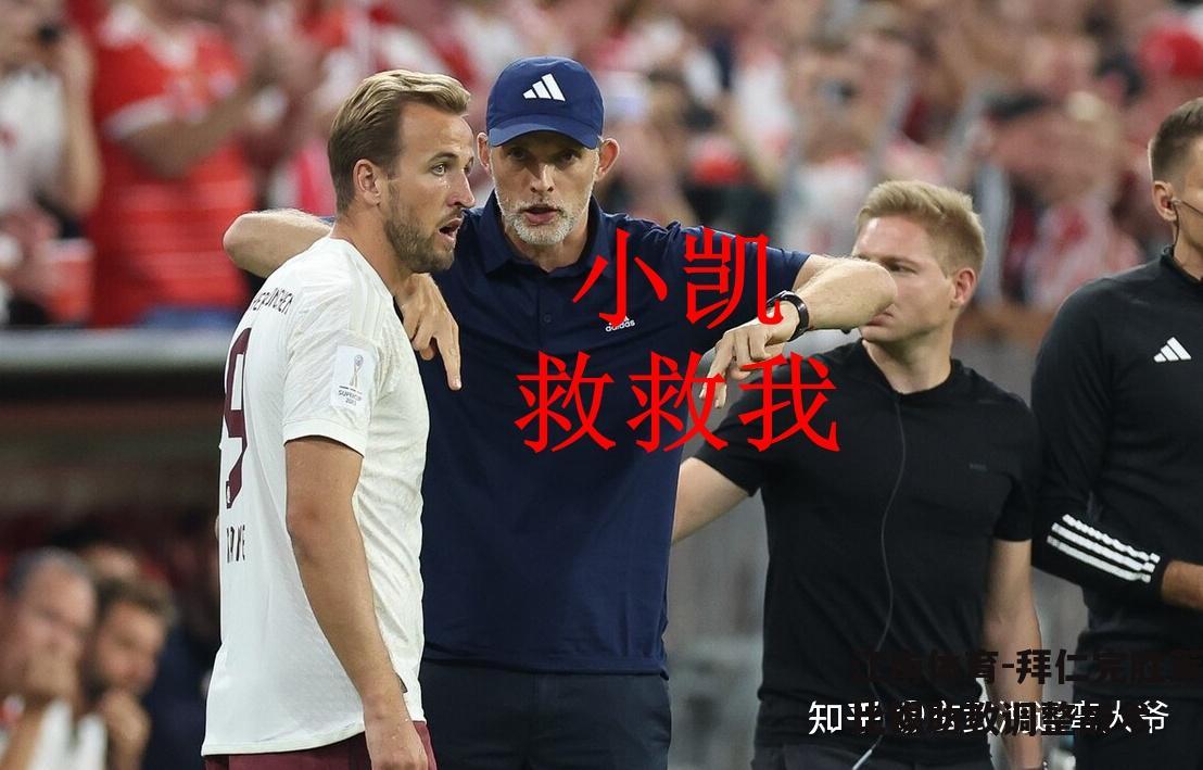 拜仁完胜莱比锡助教调整战术
