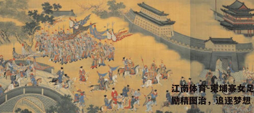 柬埔寨女足励精图治，追逐梦想