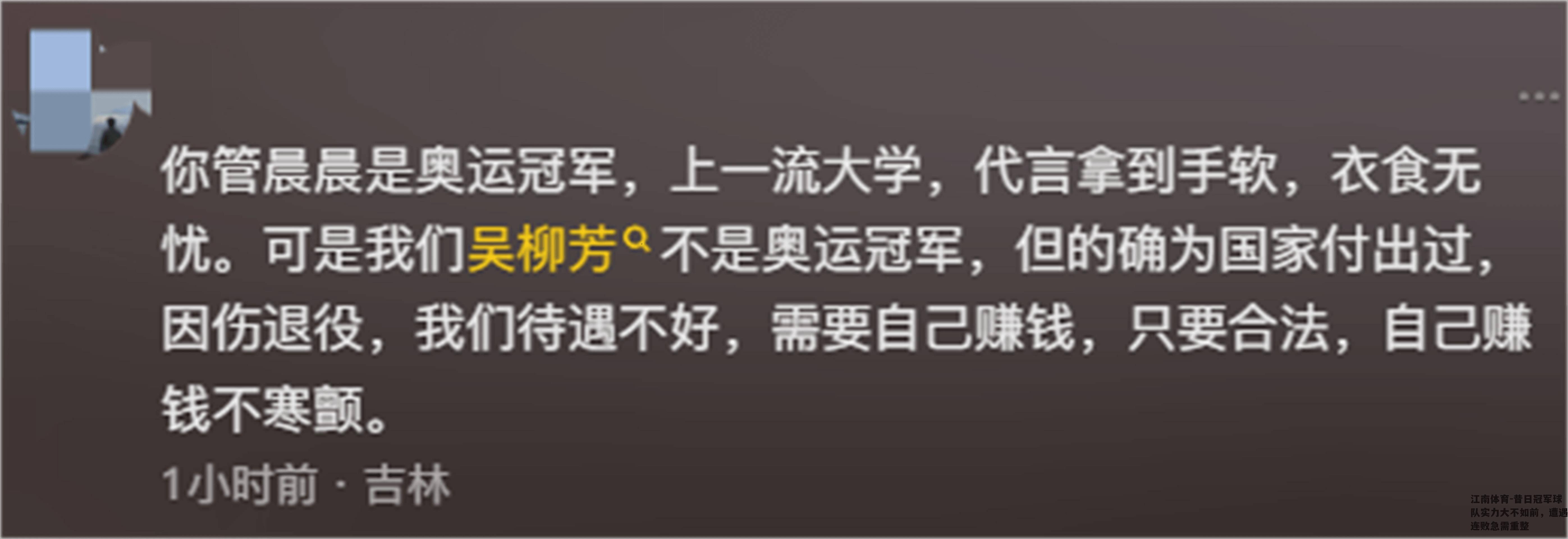 昔日冠军球队实力大不如前，遭遇连败急需重整