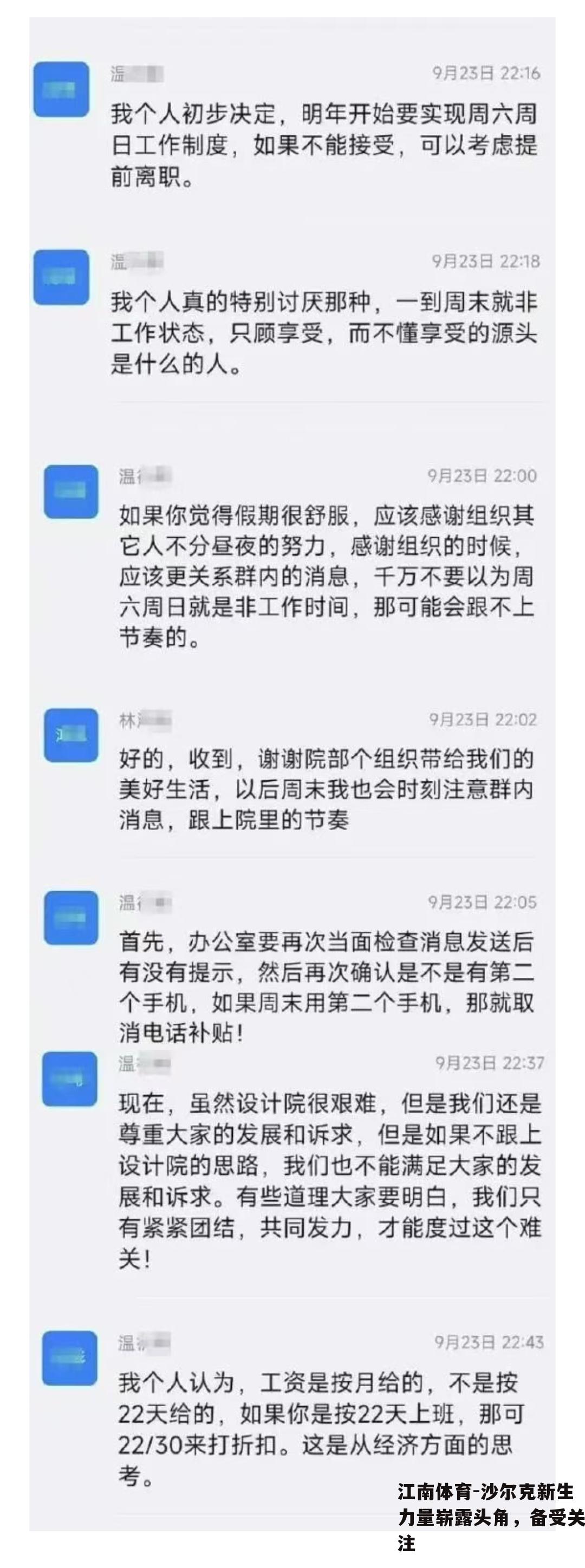 沙尔克新生力量崭露头角，备受关注