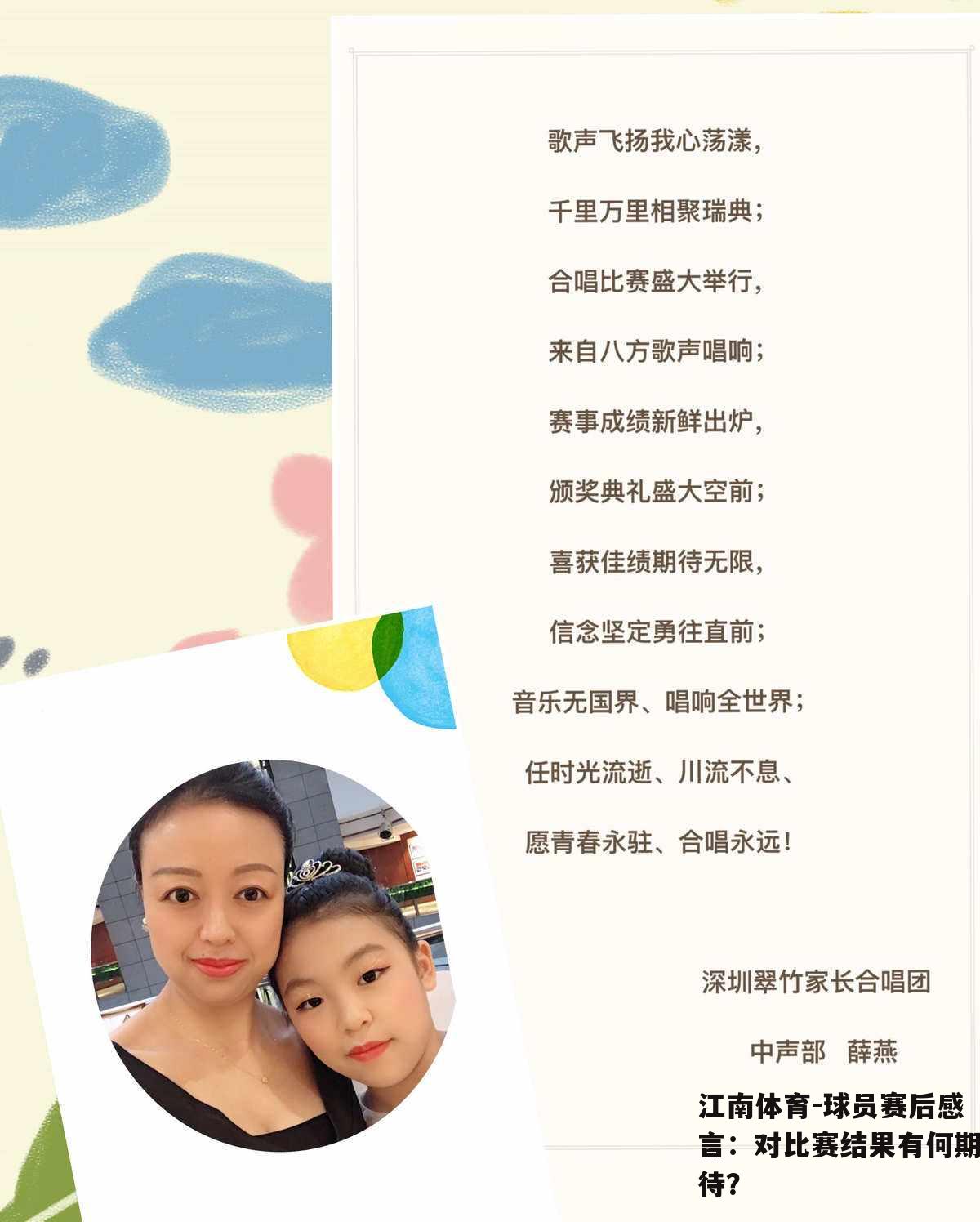 球员赛后感言：对比赛结果有何期待？