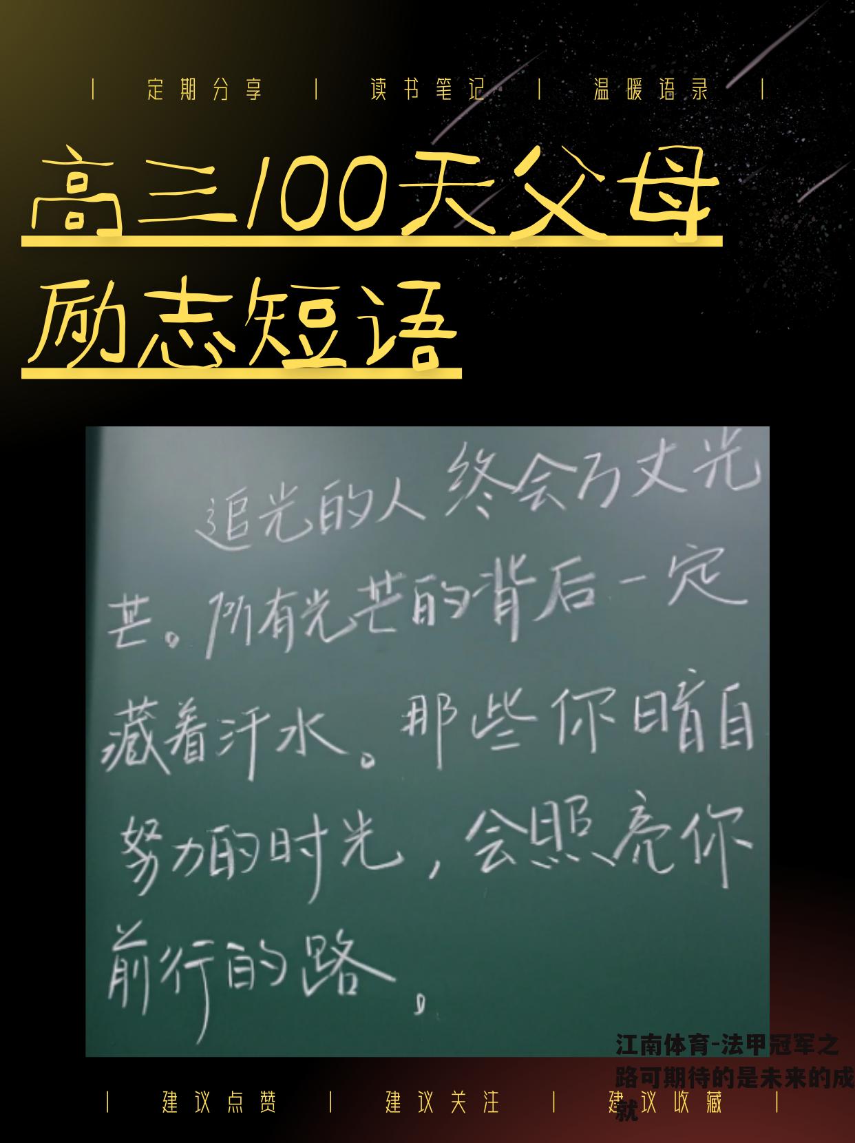 法甲冠军之路可期待的是未来的成就