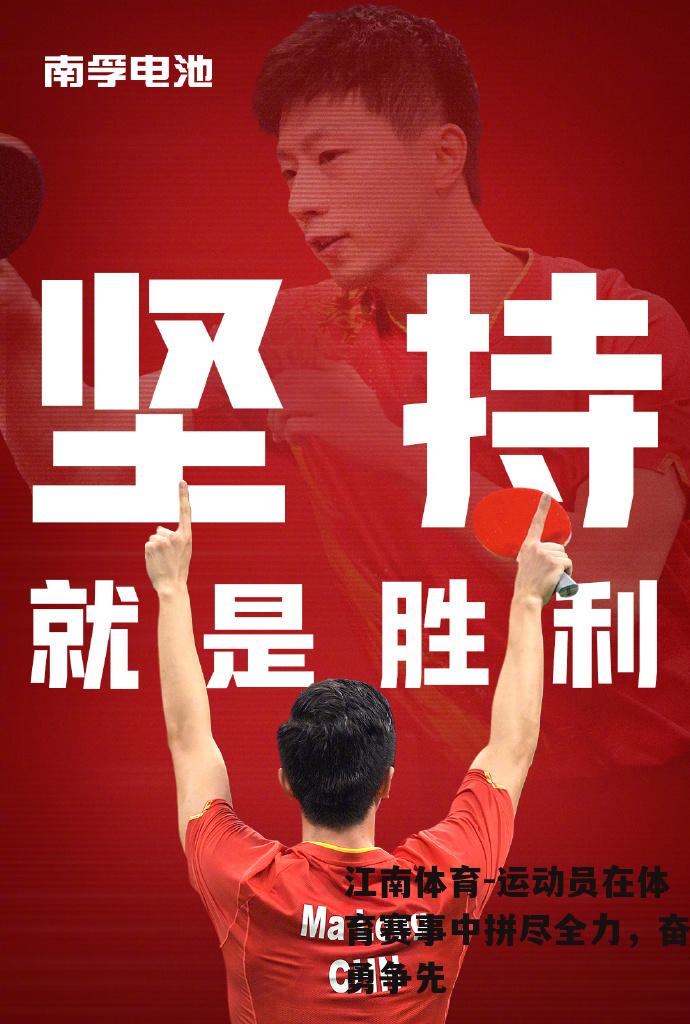 运动员在体育赛事中拼尽全力，奋勇争先