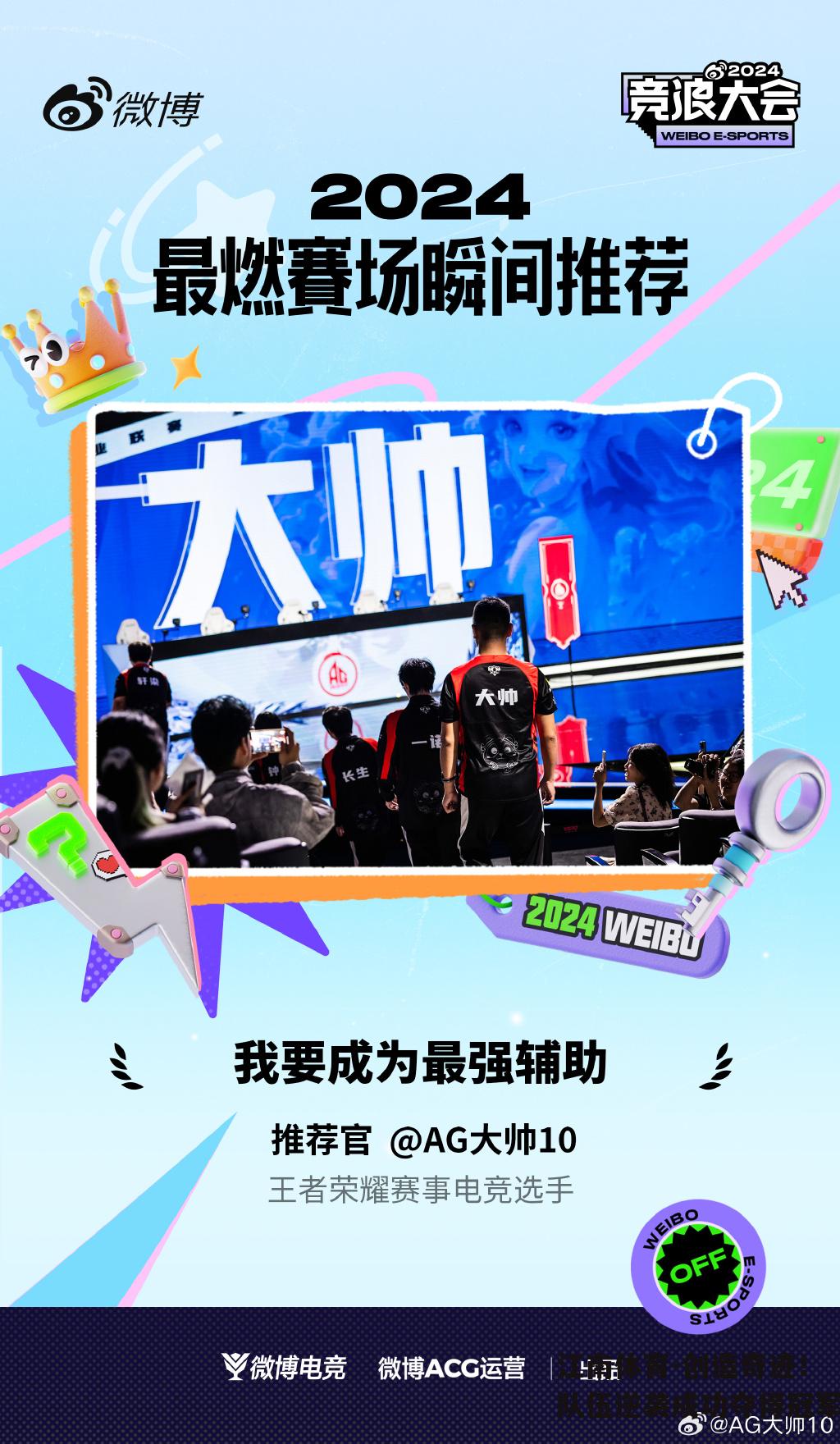 创造奇迹！队伍逆袭成功夺得冠军