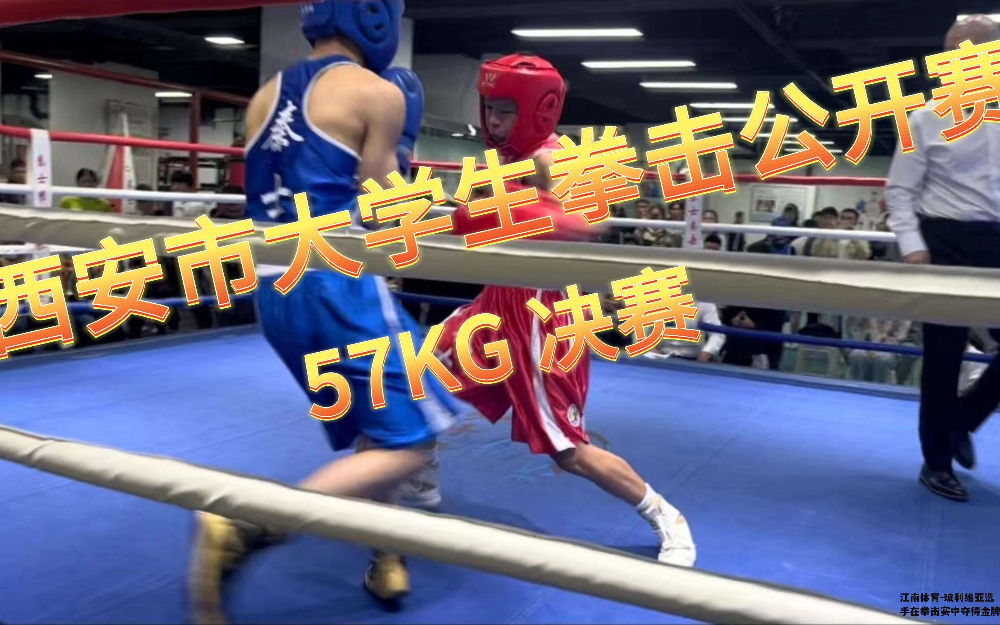 玻利维亚选手在拳击赛中夺得金牌