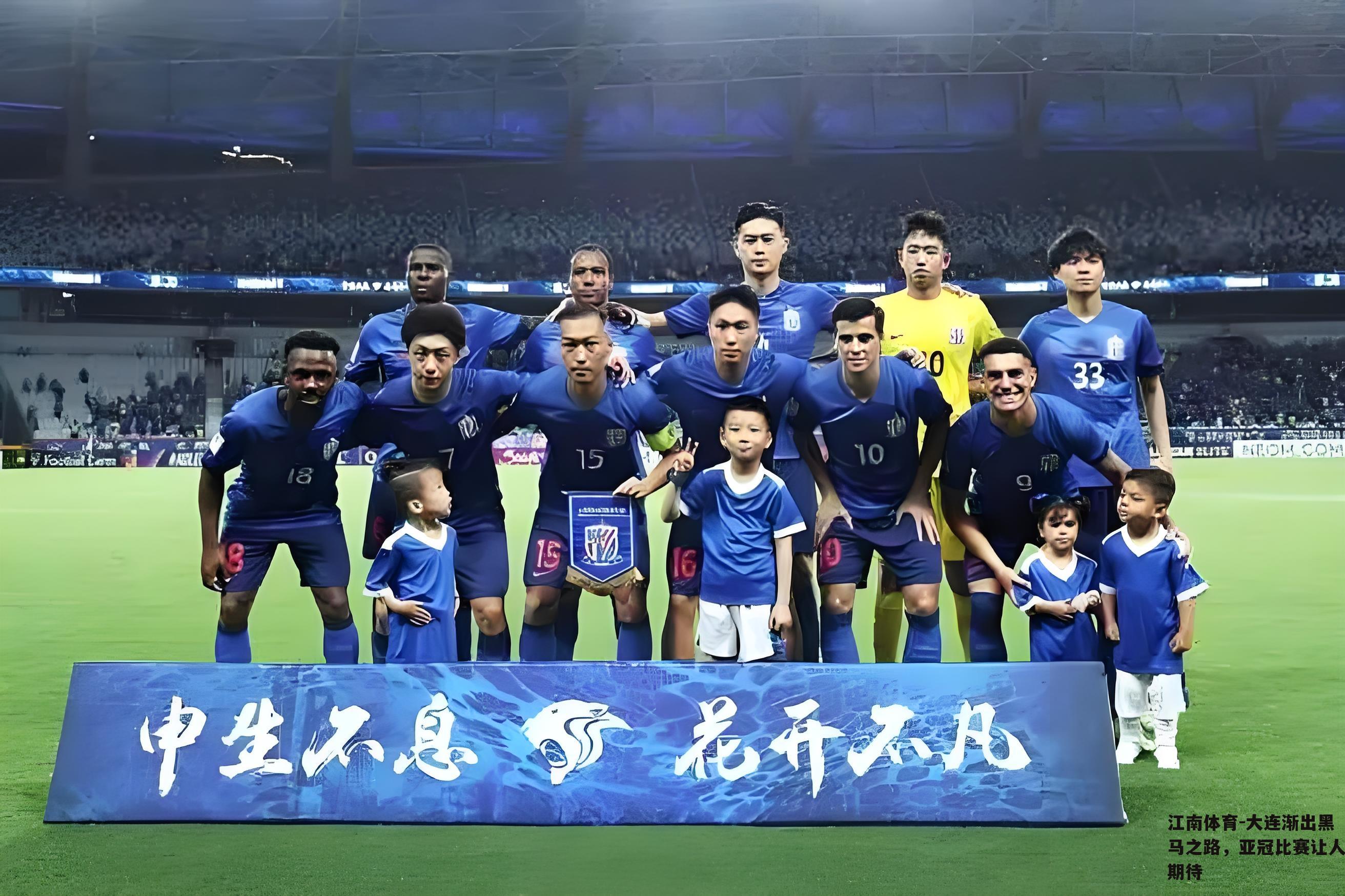 大连渐出黑马之路，亚冠比赛让人期待
