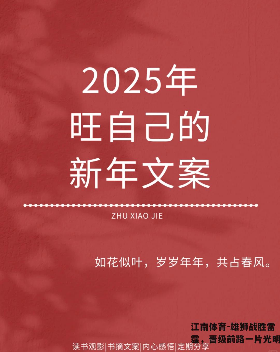 雄狮战胜雷霆，晋级前路一片光明